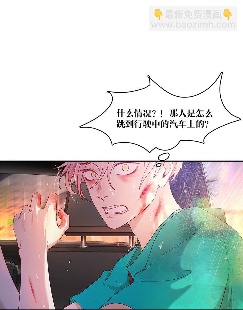 第26话 新恶魔？