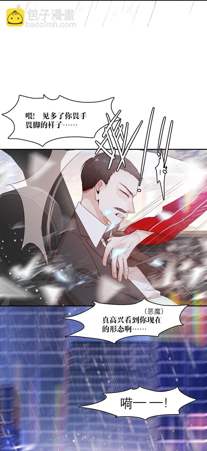 第26话 新恶魔？