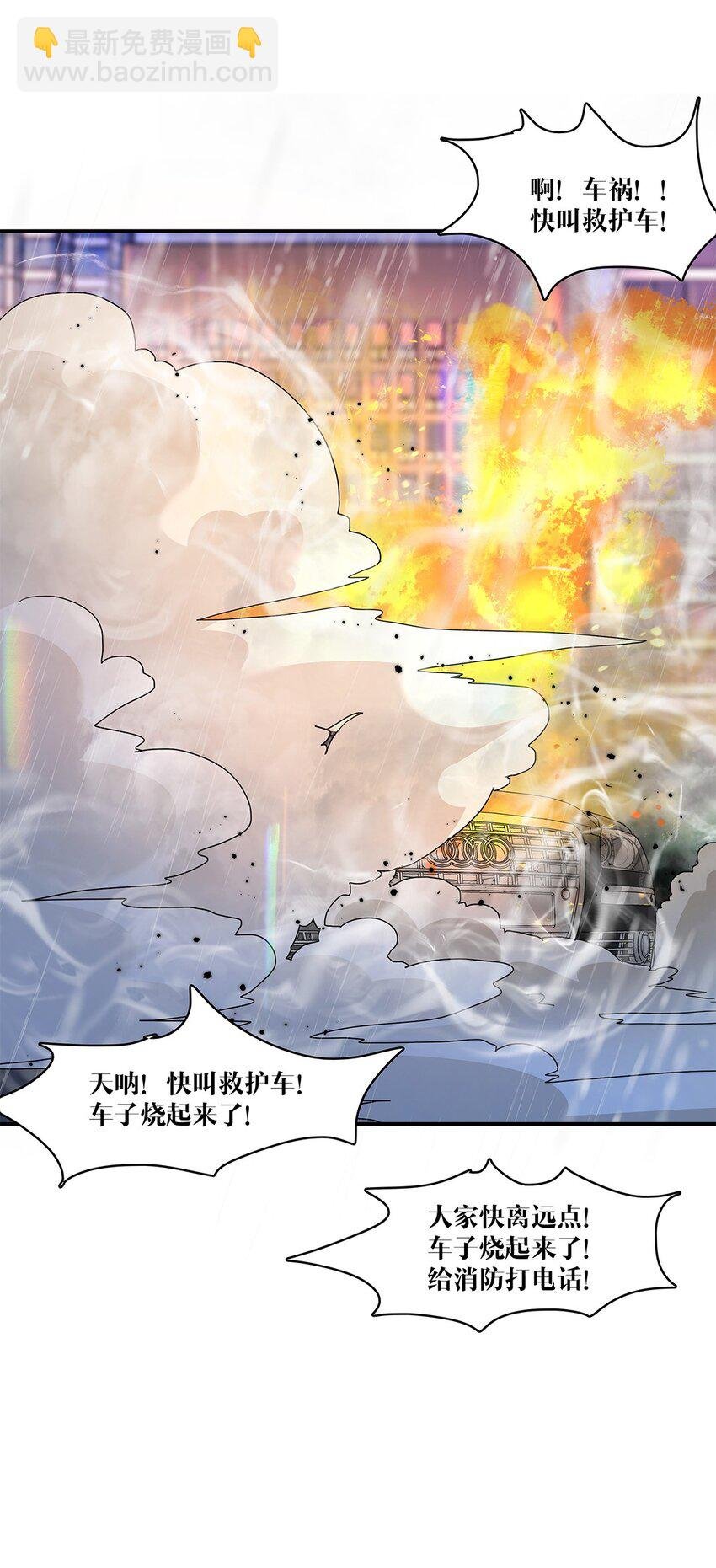 第26话 新恶魔？