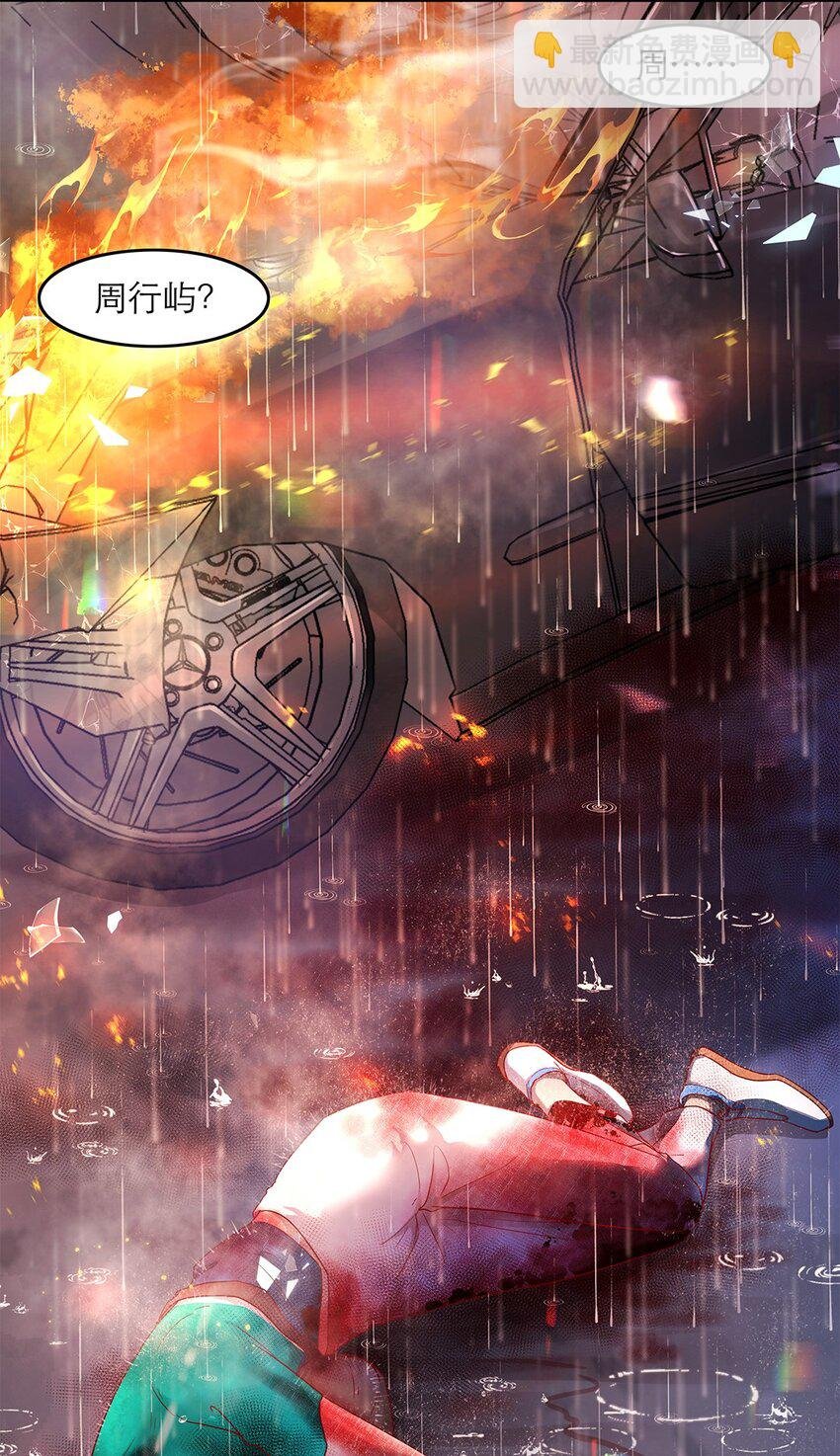 第26话 新恶魔？