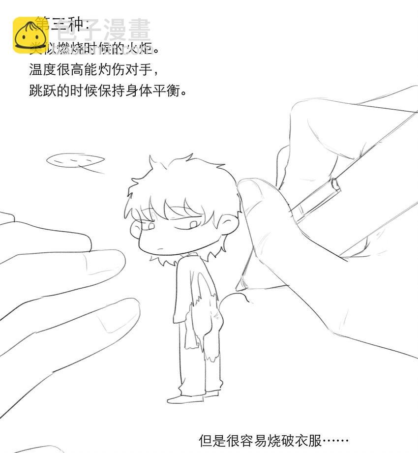 第26话 新恶魔？