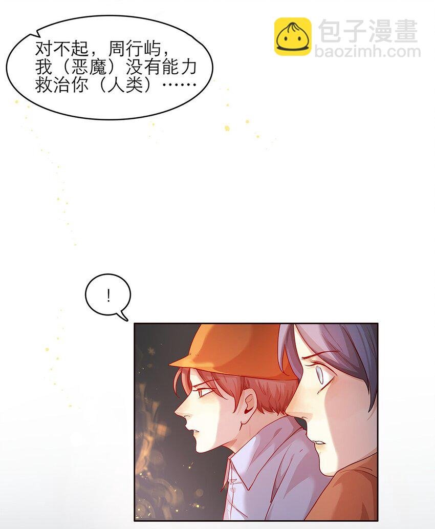第27话 两全？两难？