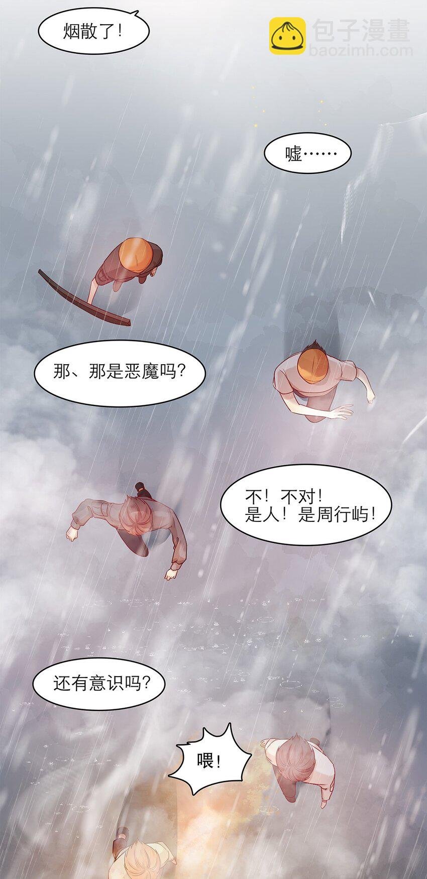 第27话 两全？两难？