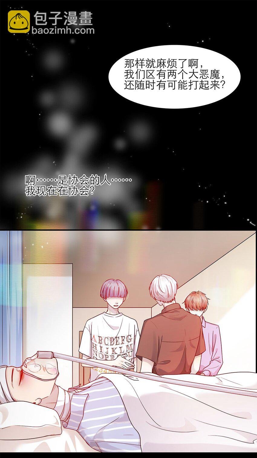 第27话 两全？两难？