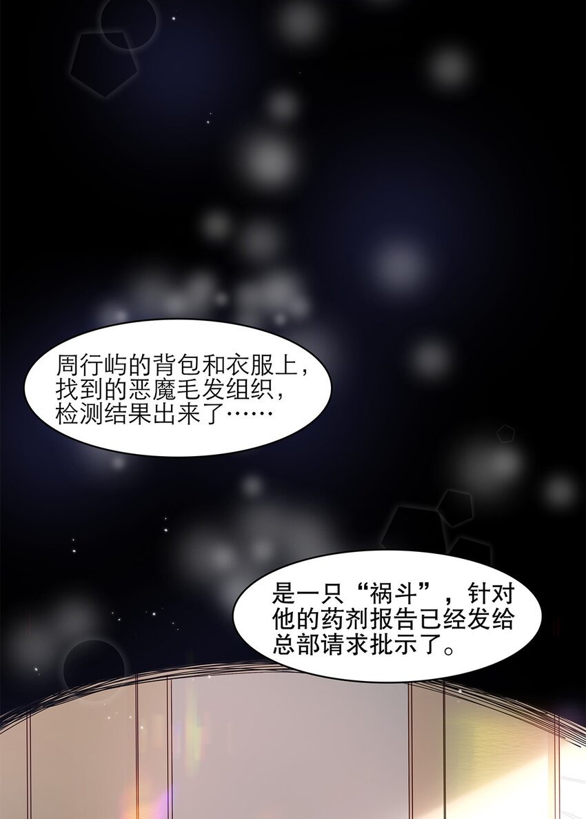 第27话 两全？两难？