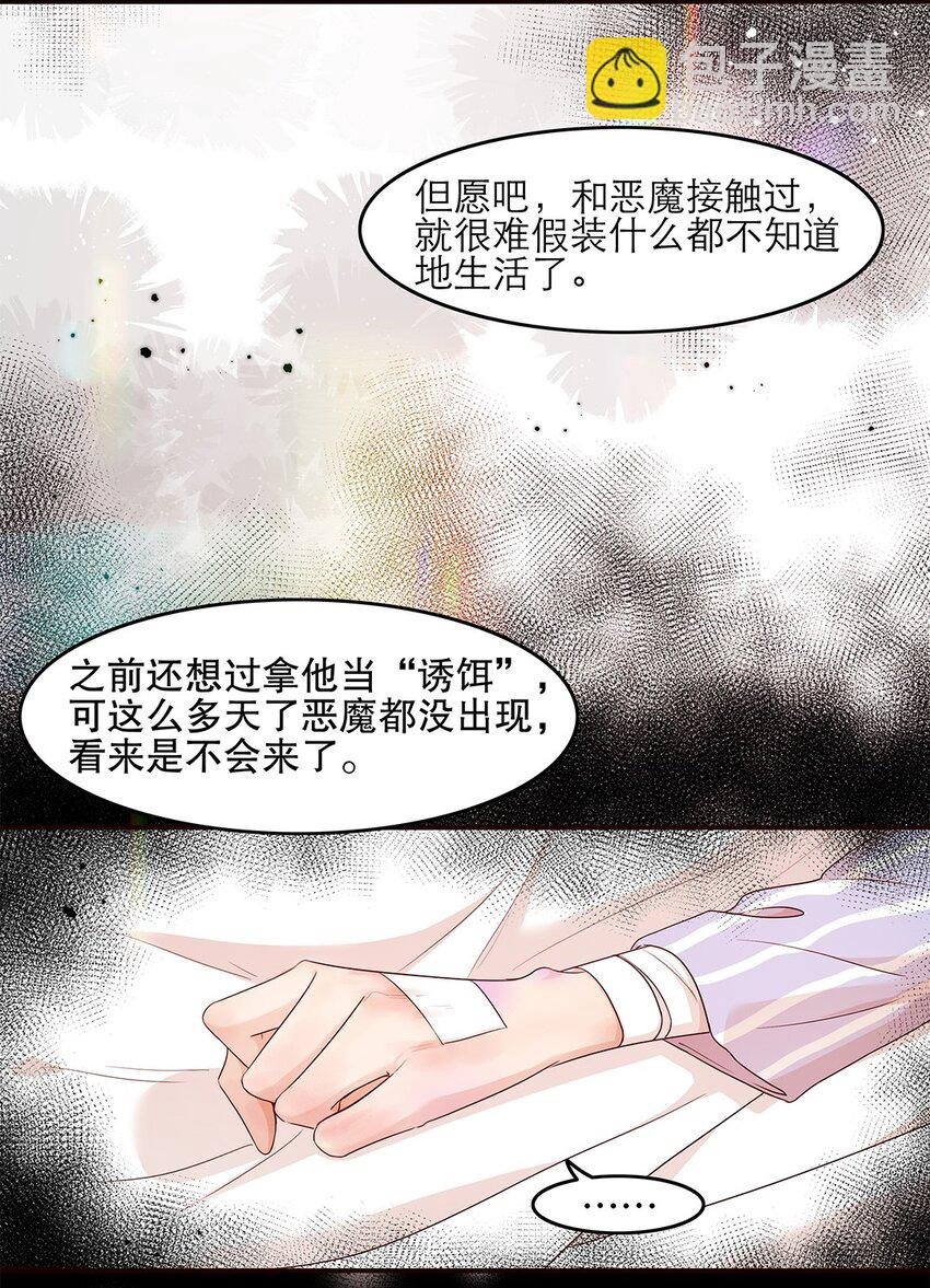 第27话 两全？两难？