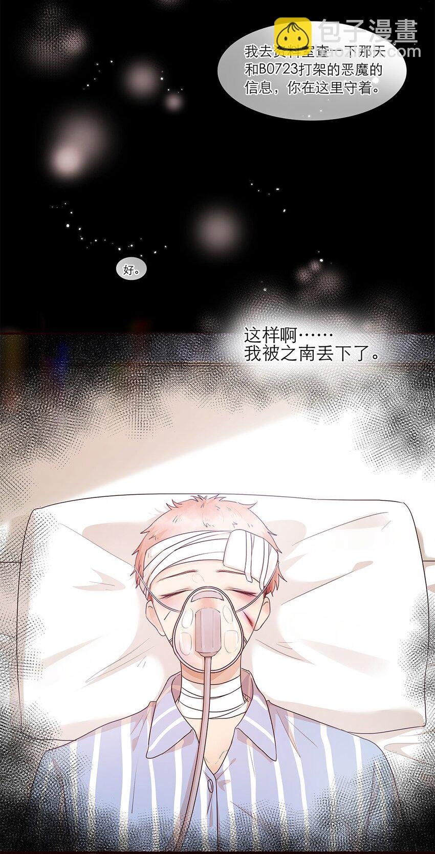 第27话 两全？两难？