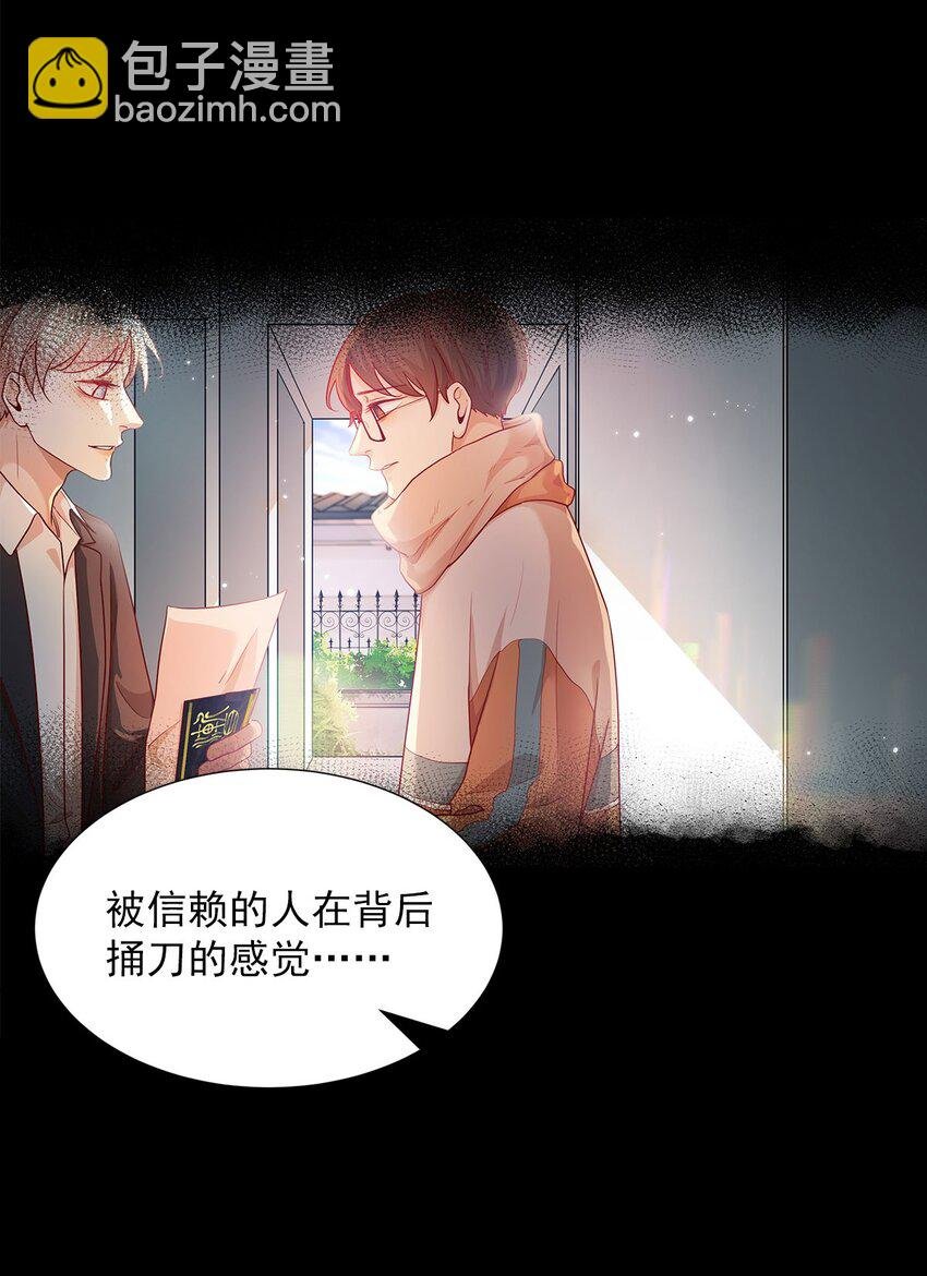 第28话 为什么呢？
