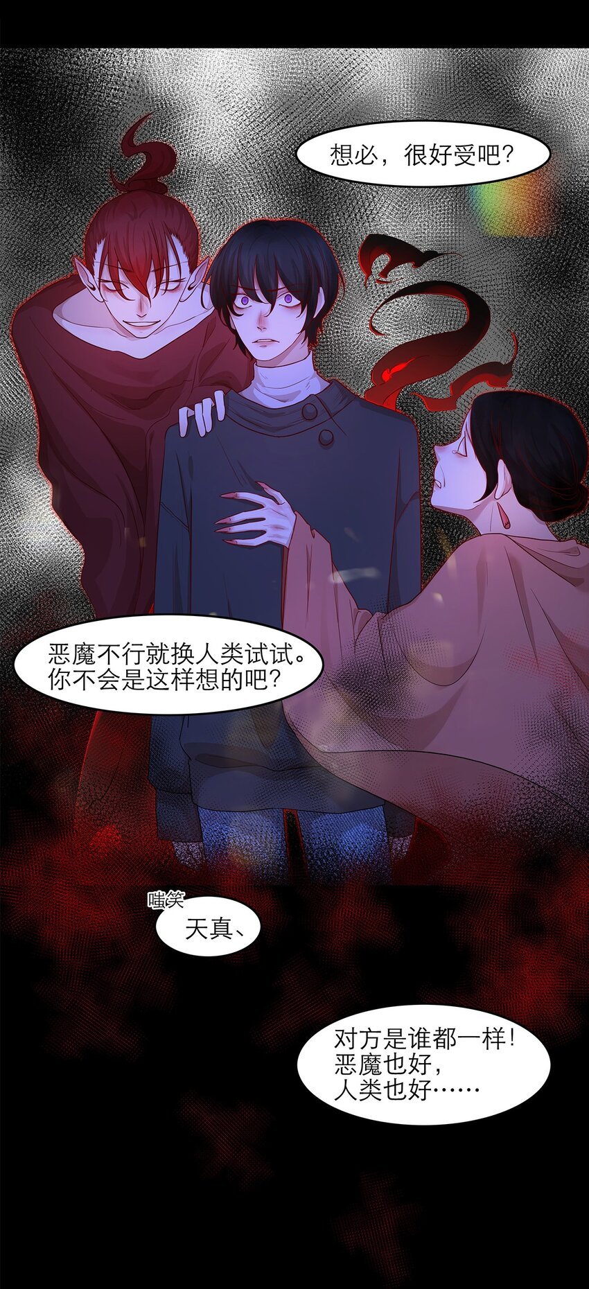 第28话 为什么呢？