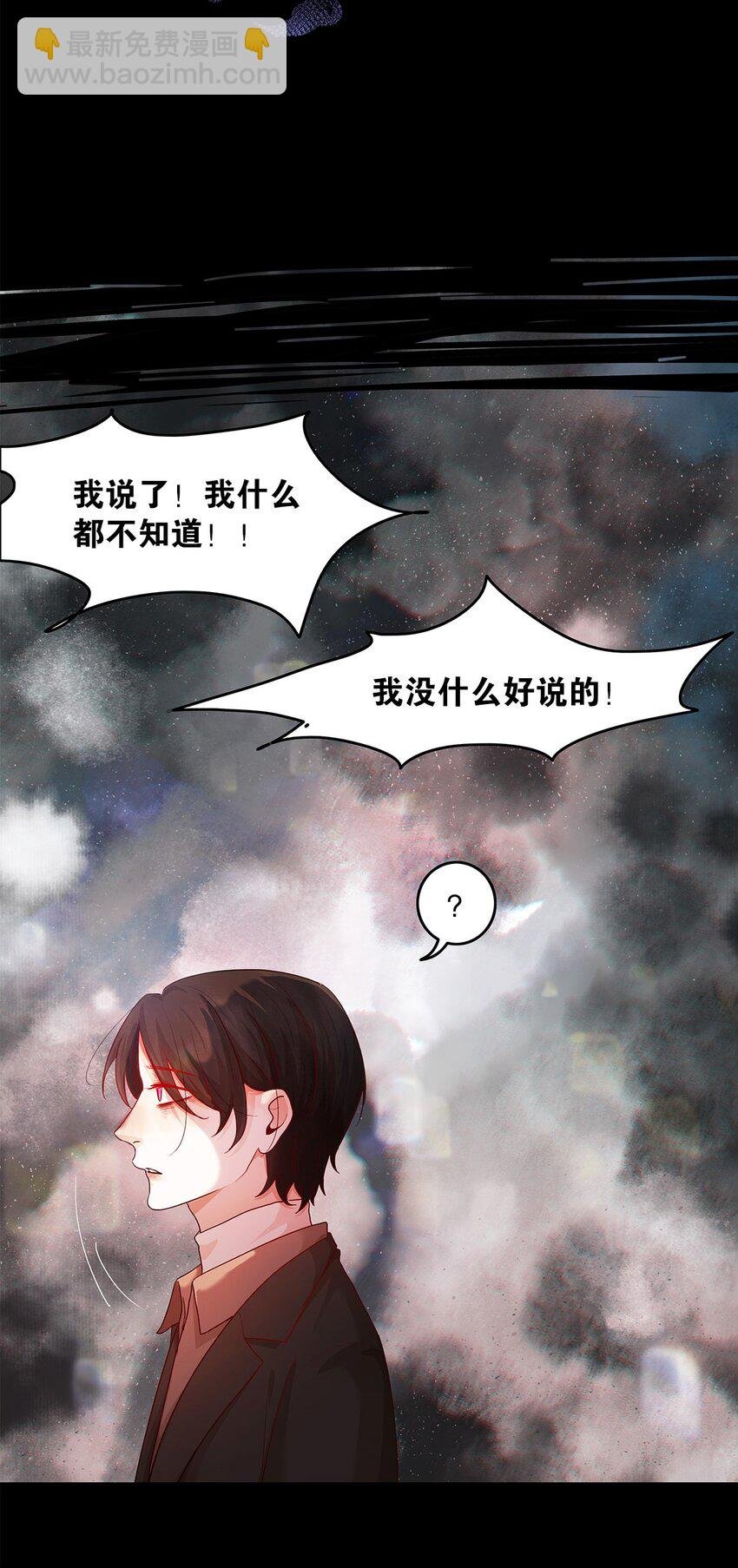 第28话 为什么呢？