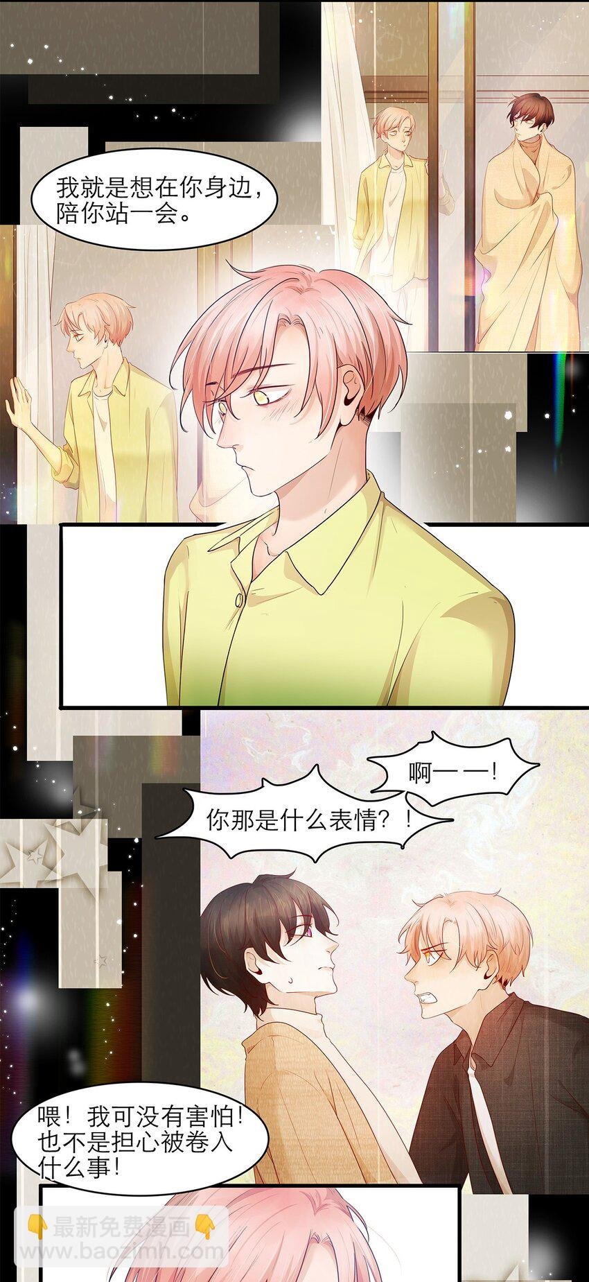 第28话 为什么呢？