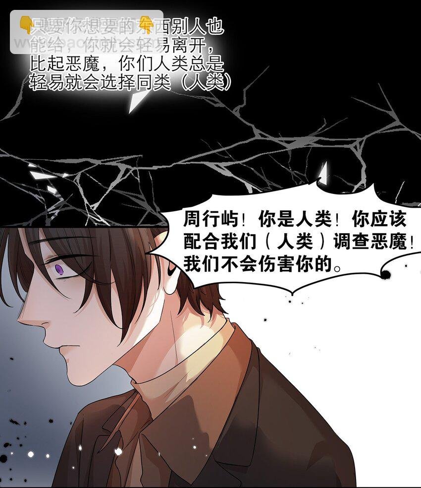 第28话 为什么呢？