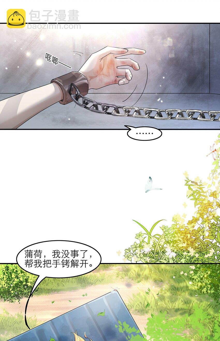 第28话 为什么呢？