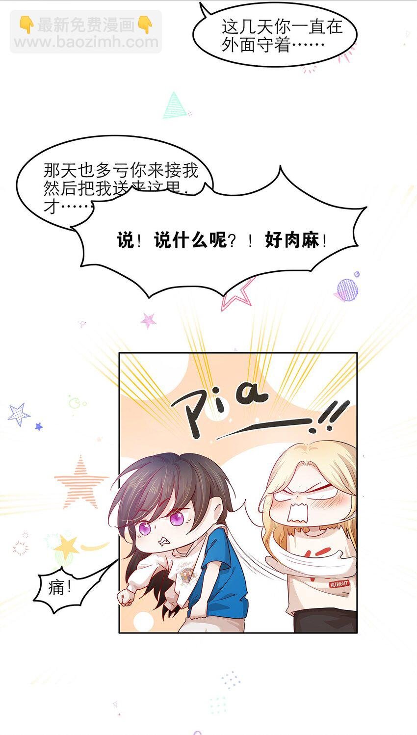 第28话 为什么呢？