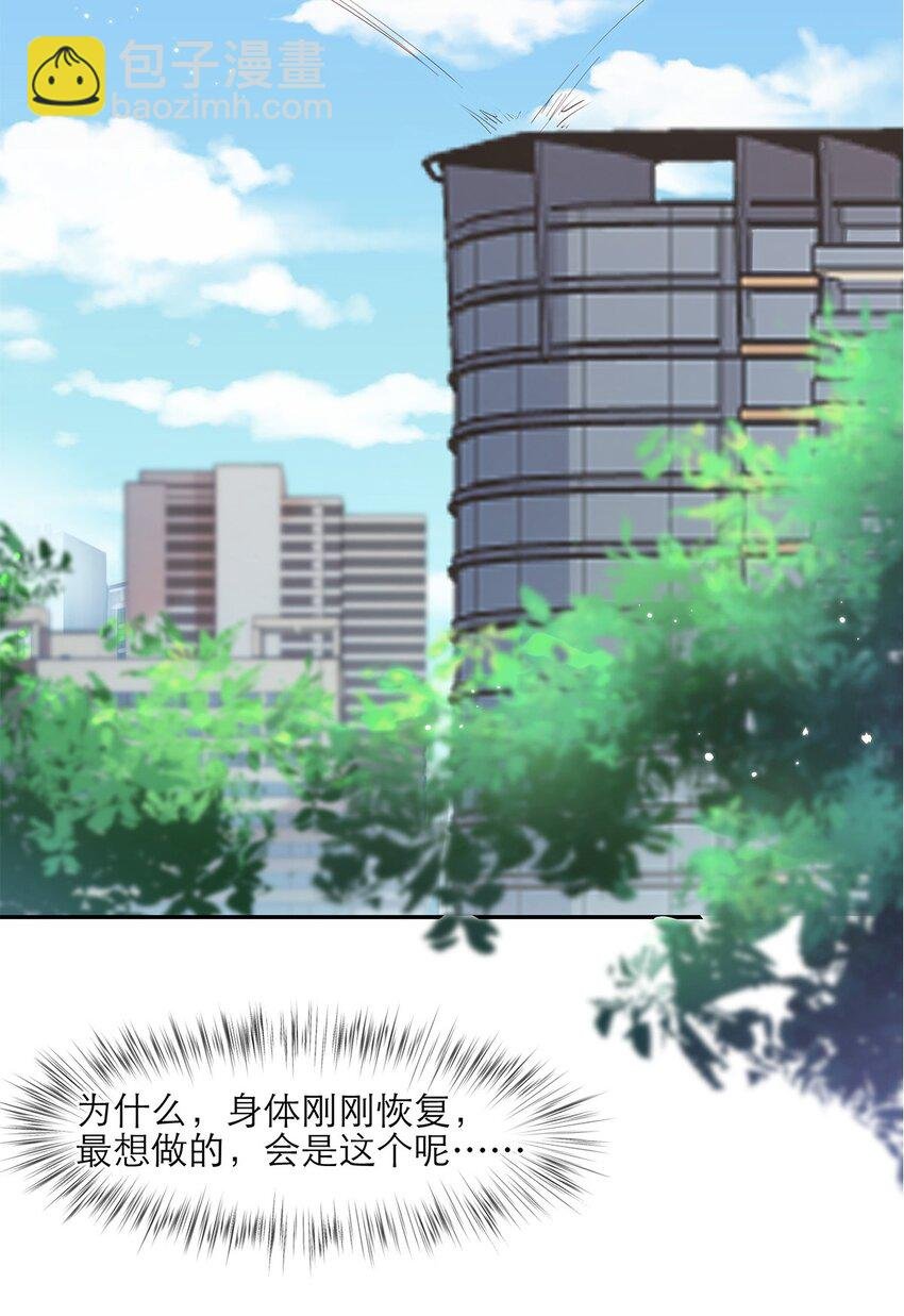 第28话 为什么呢？