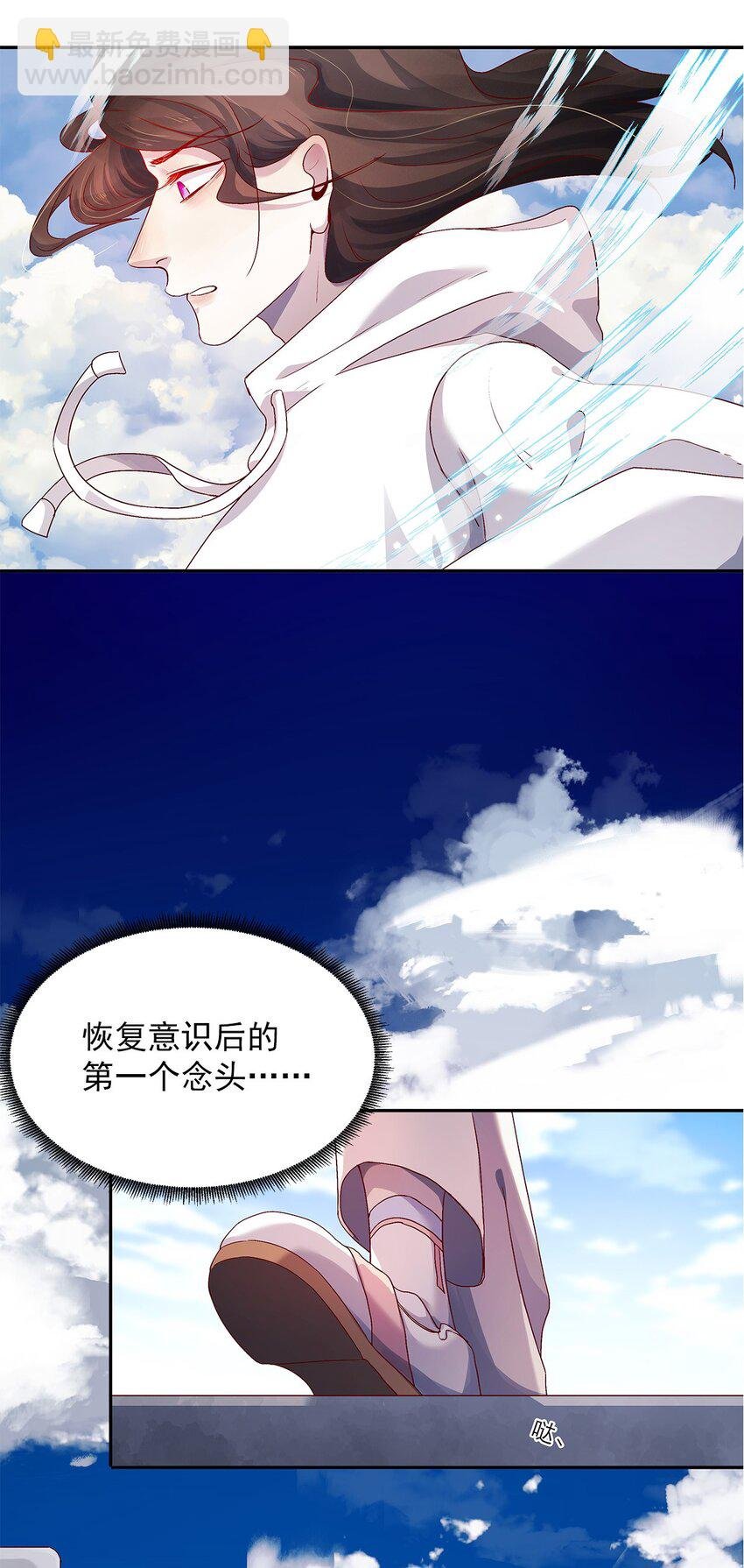 第28话 为什么呢？