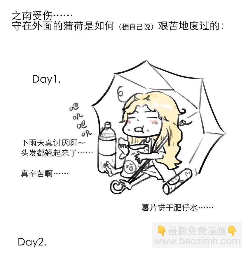 第28话 为什么呢？