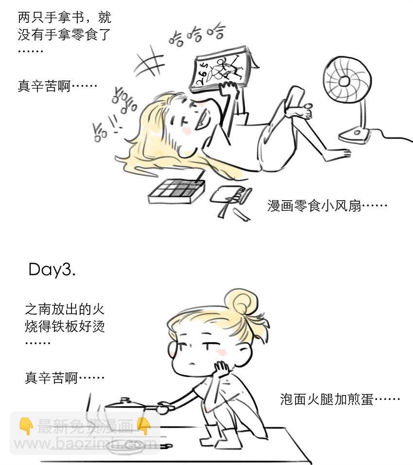 第28话 为什么呢？