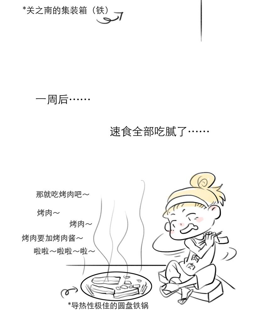 第28话 为什么呢？