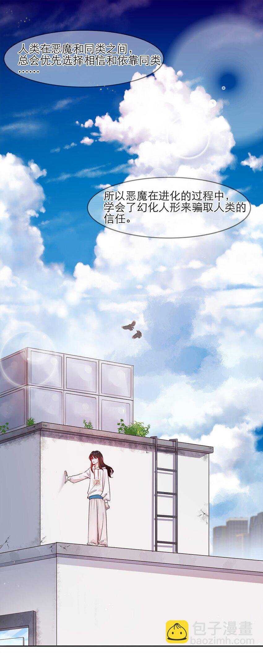 第29话 呼……放心了
