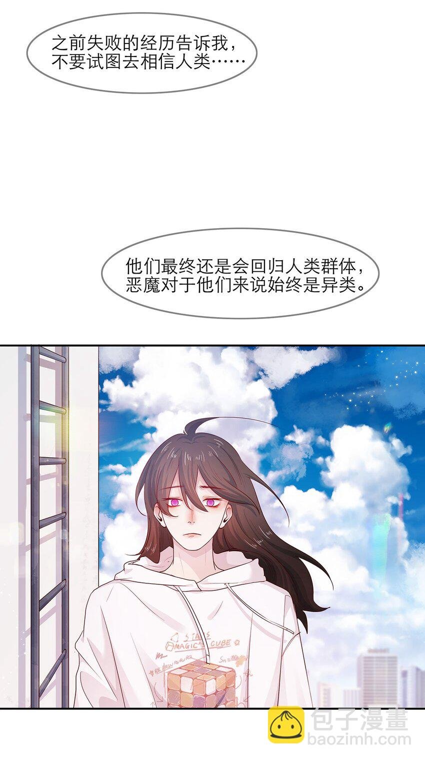 第29话 呼……放心了