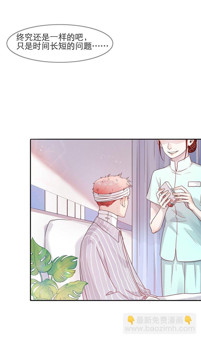 第29话 呼……放心了