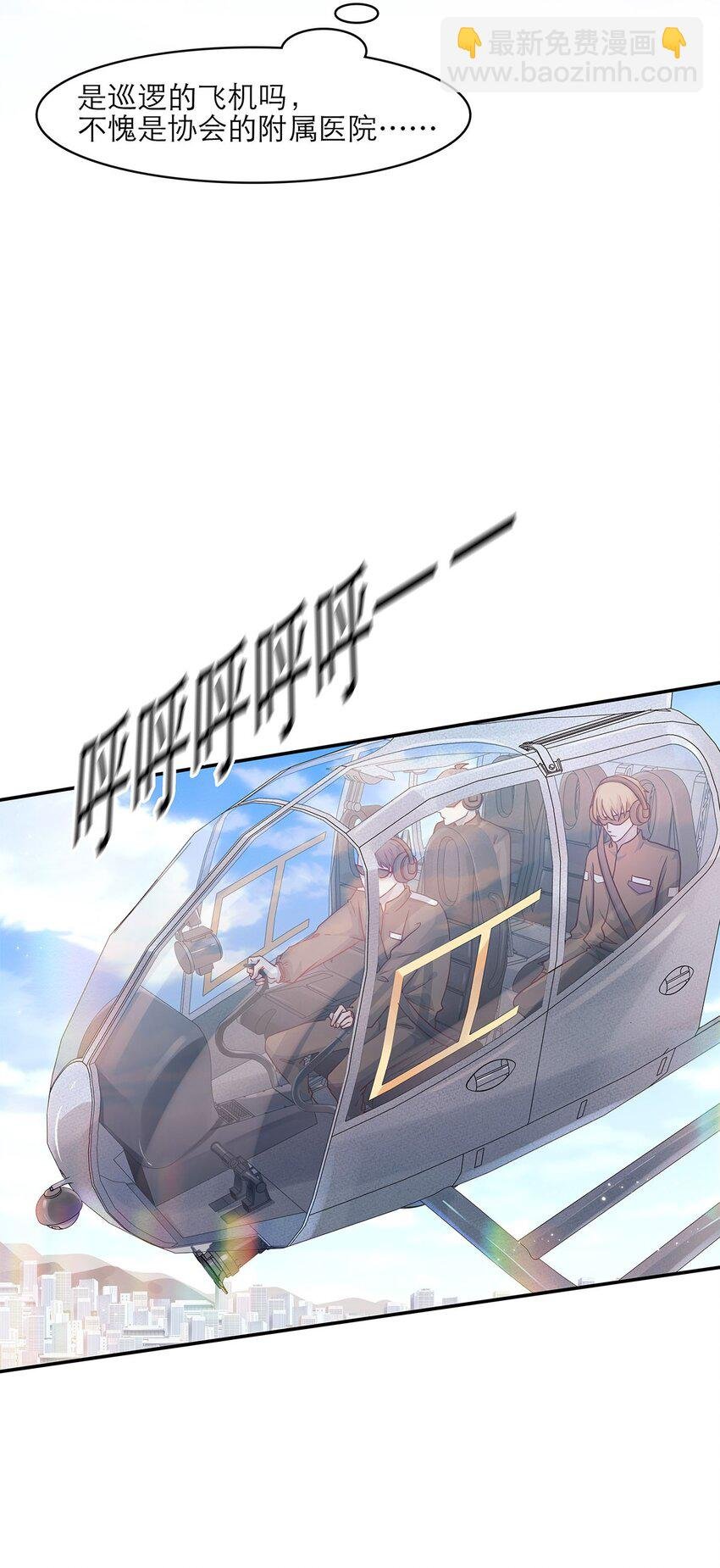 第29话 呼……放心了