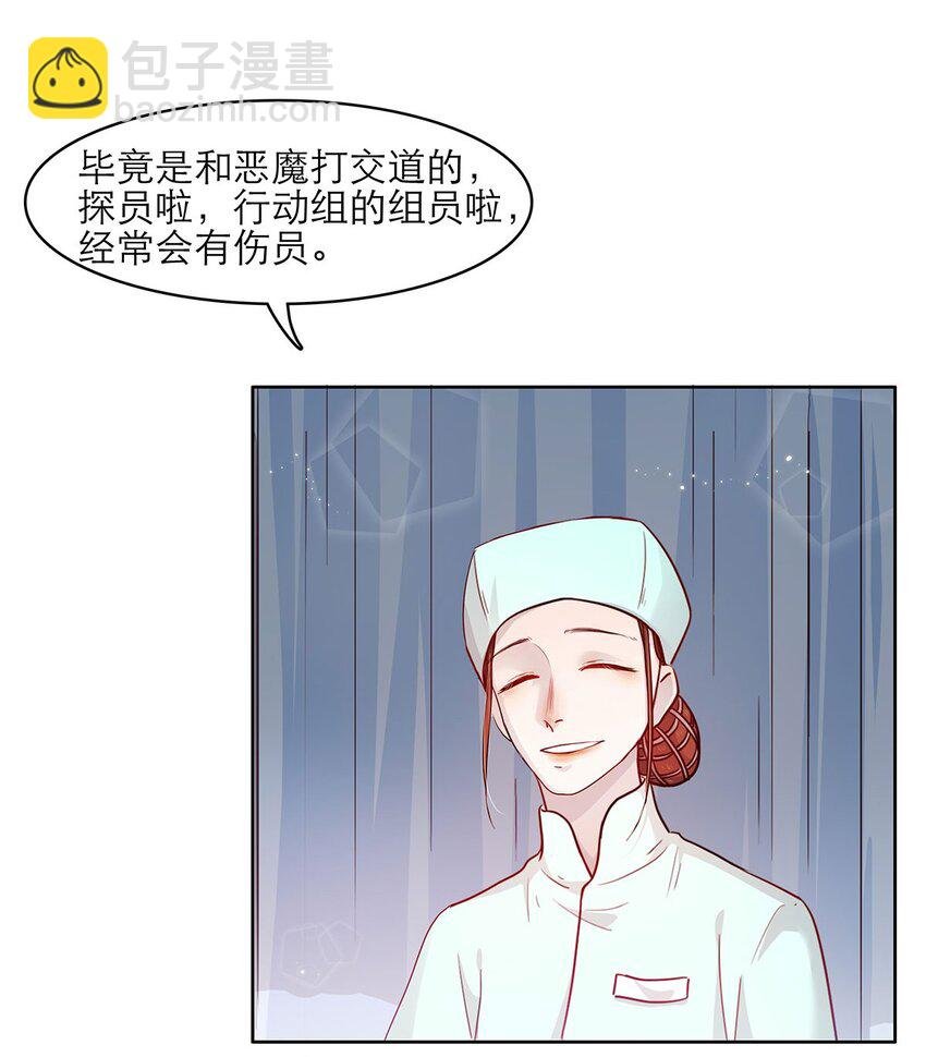 第29话 呼……放心了