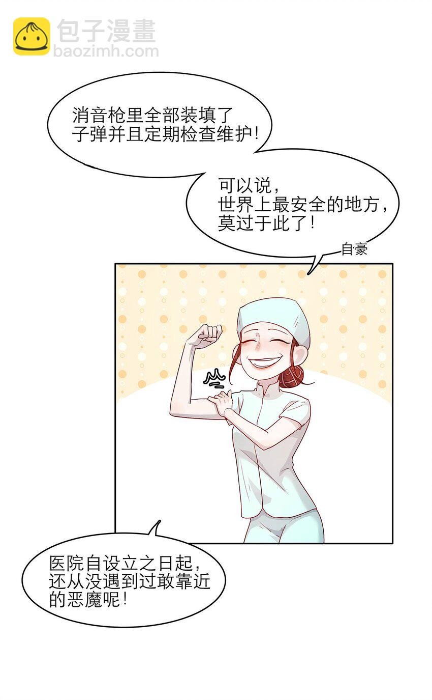 第29话 呼……放心了
