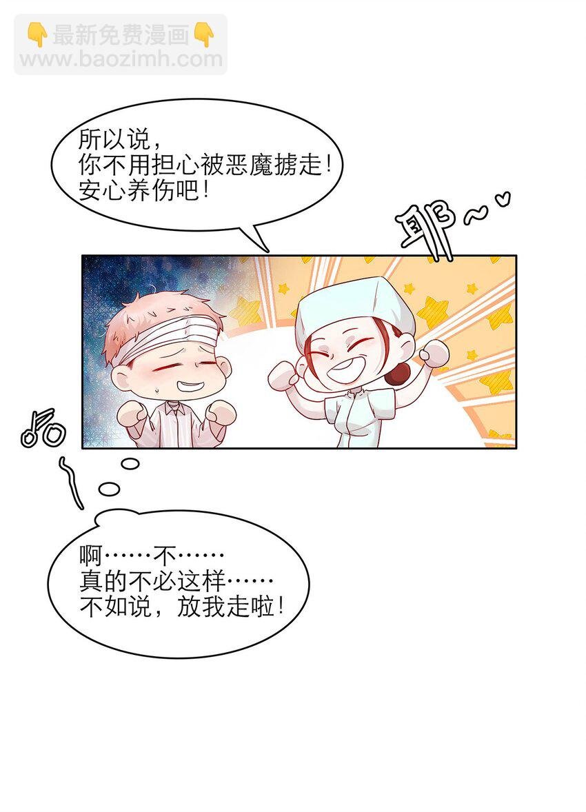 第29话 呼……放心了