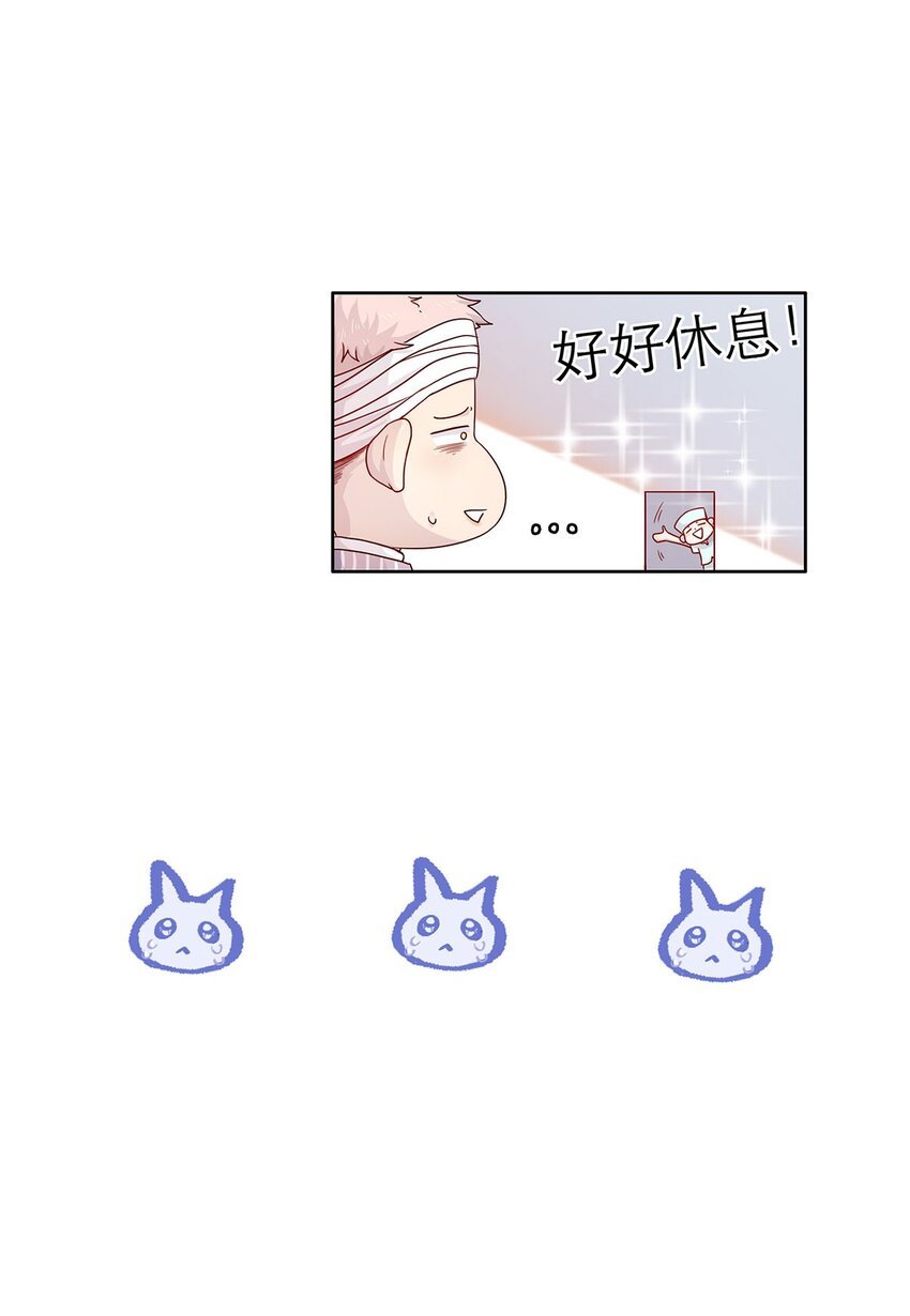 第29话 呼……放心了