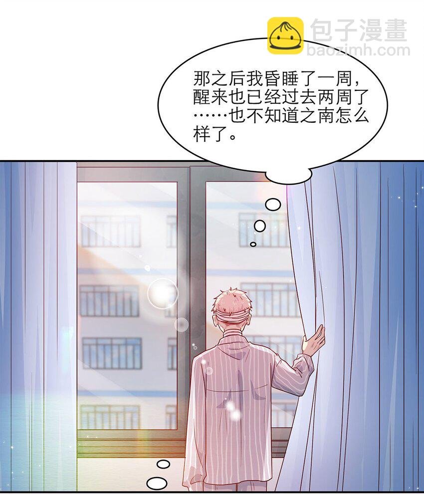 第29话 呼……放心了