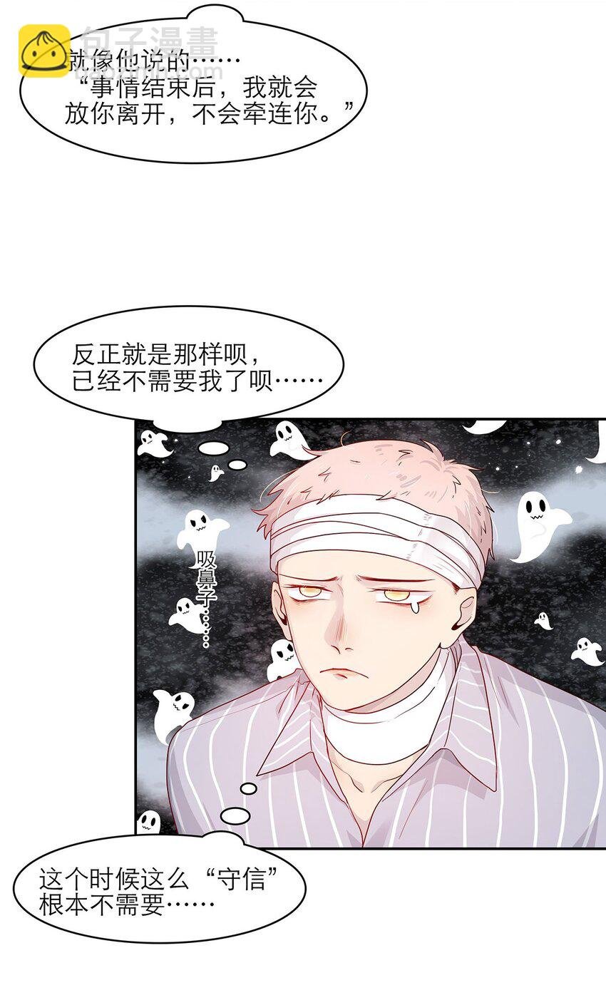 第29话 呼……放心了