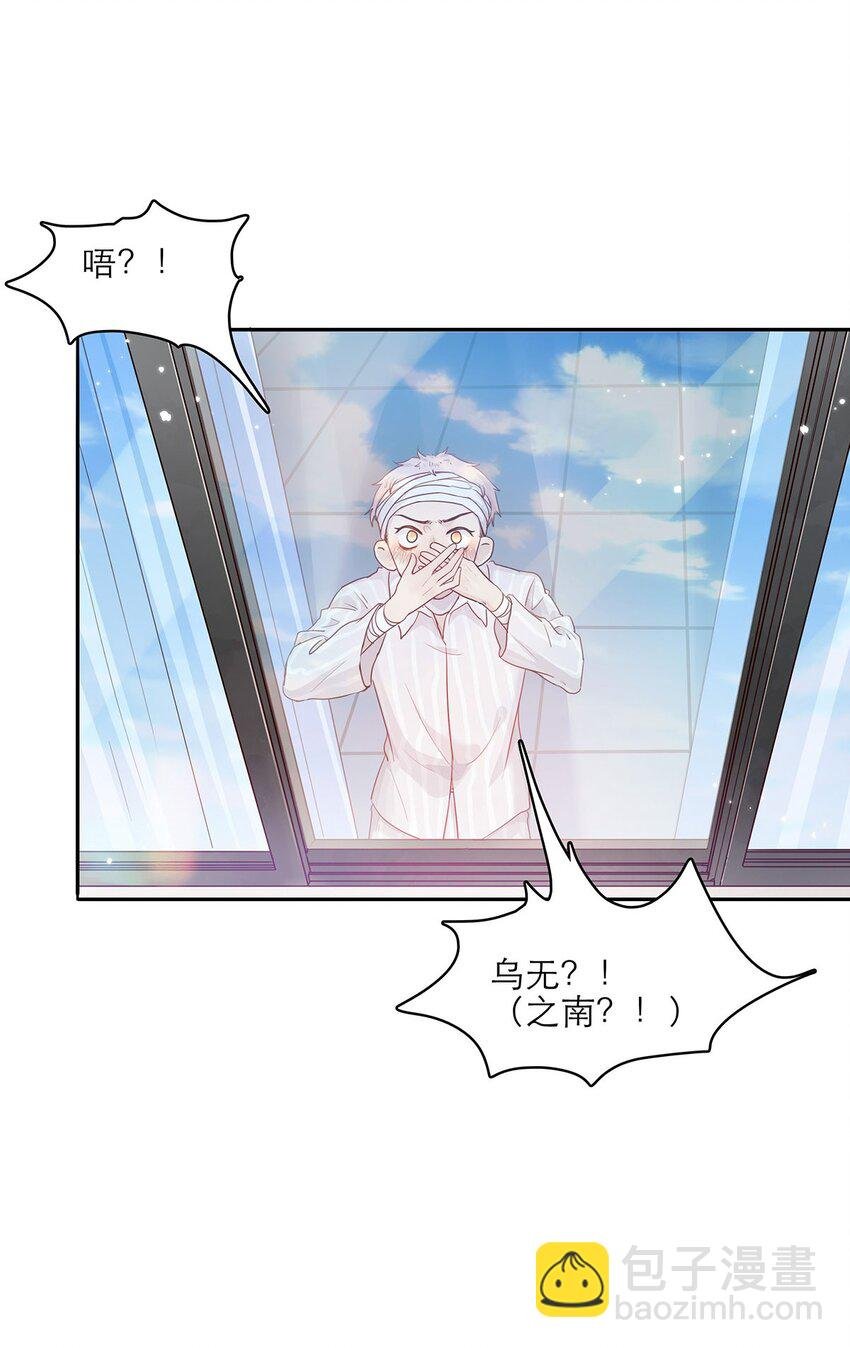 第29话 呼……放心了