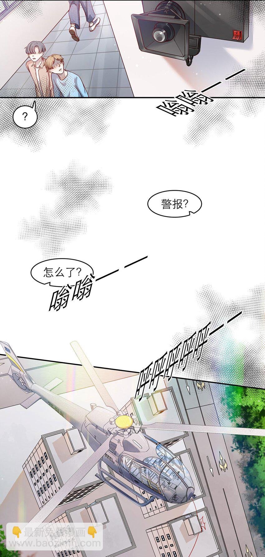 第29话 呼……放心了