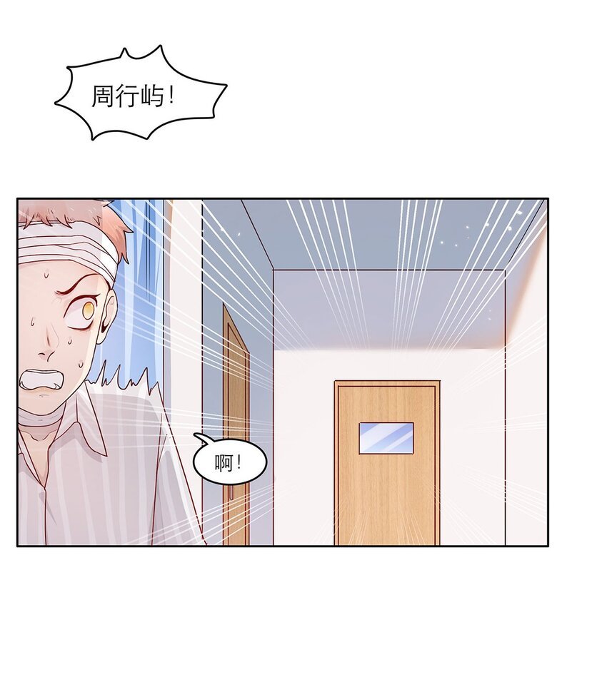 第29话 呼……放心了