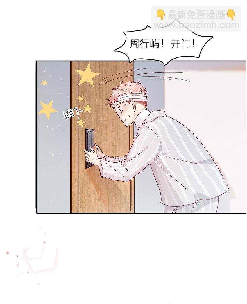 第29话 呼……放心了