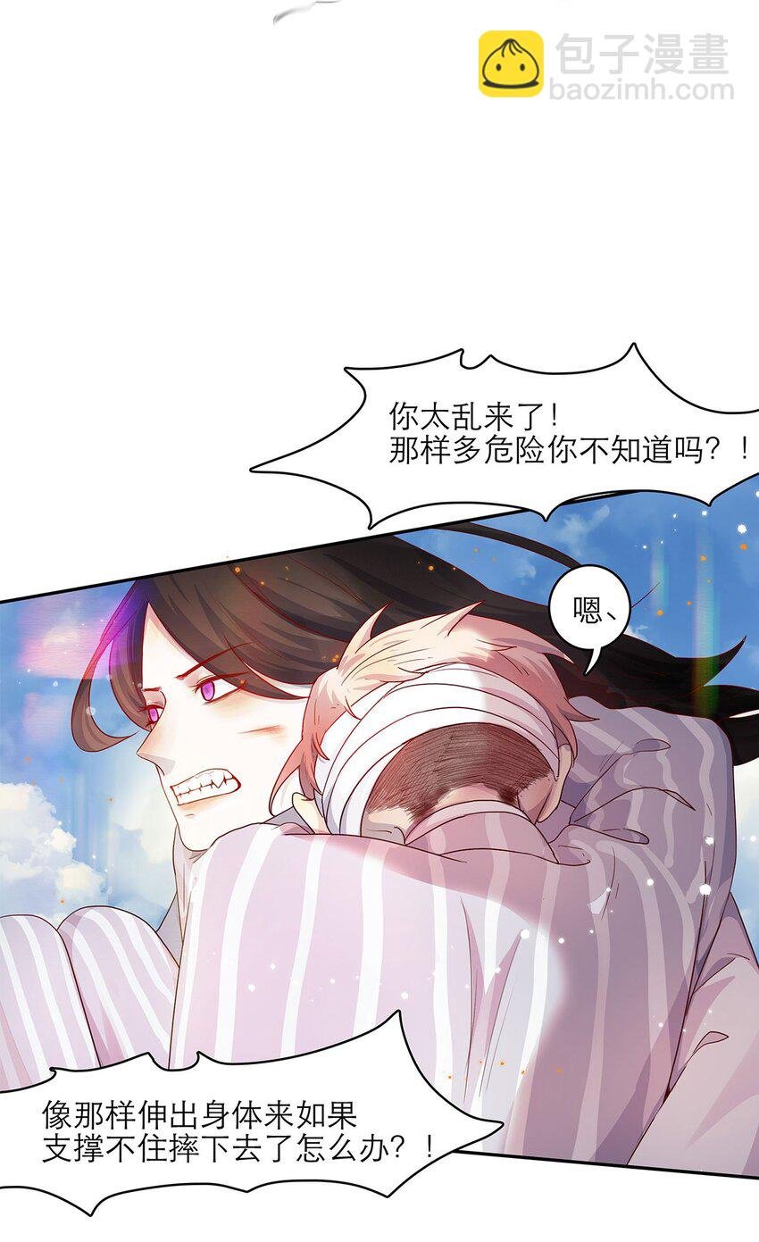 第29话 呼……放心了