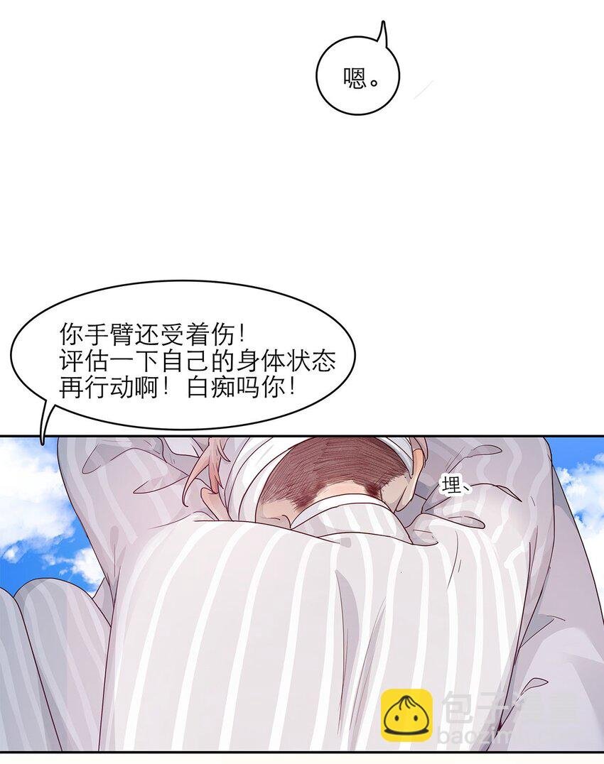 第29话 呼……放心了