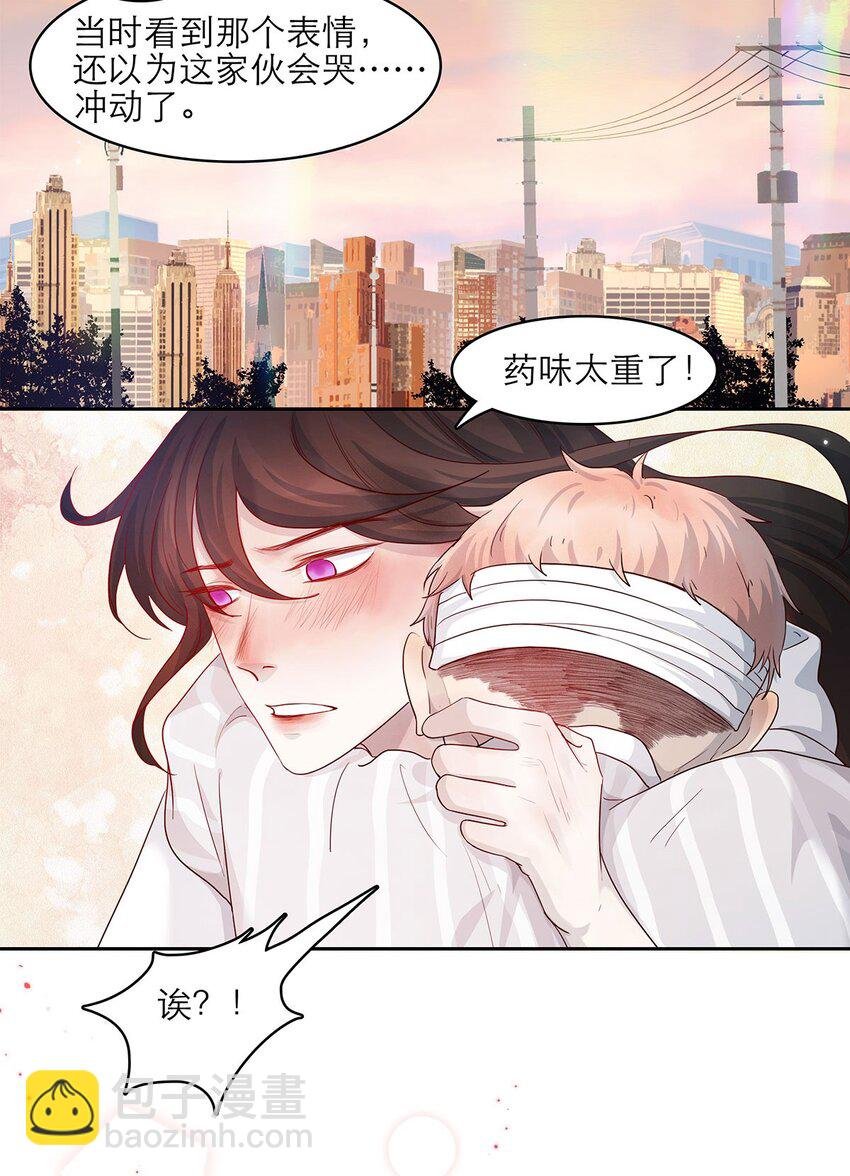 第29话 呼……放心了