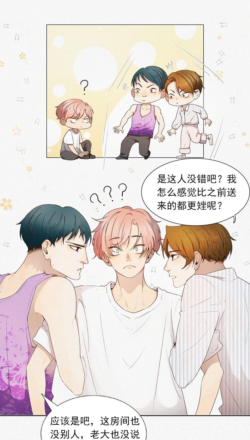 第03话 同居