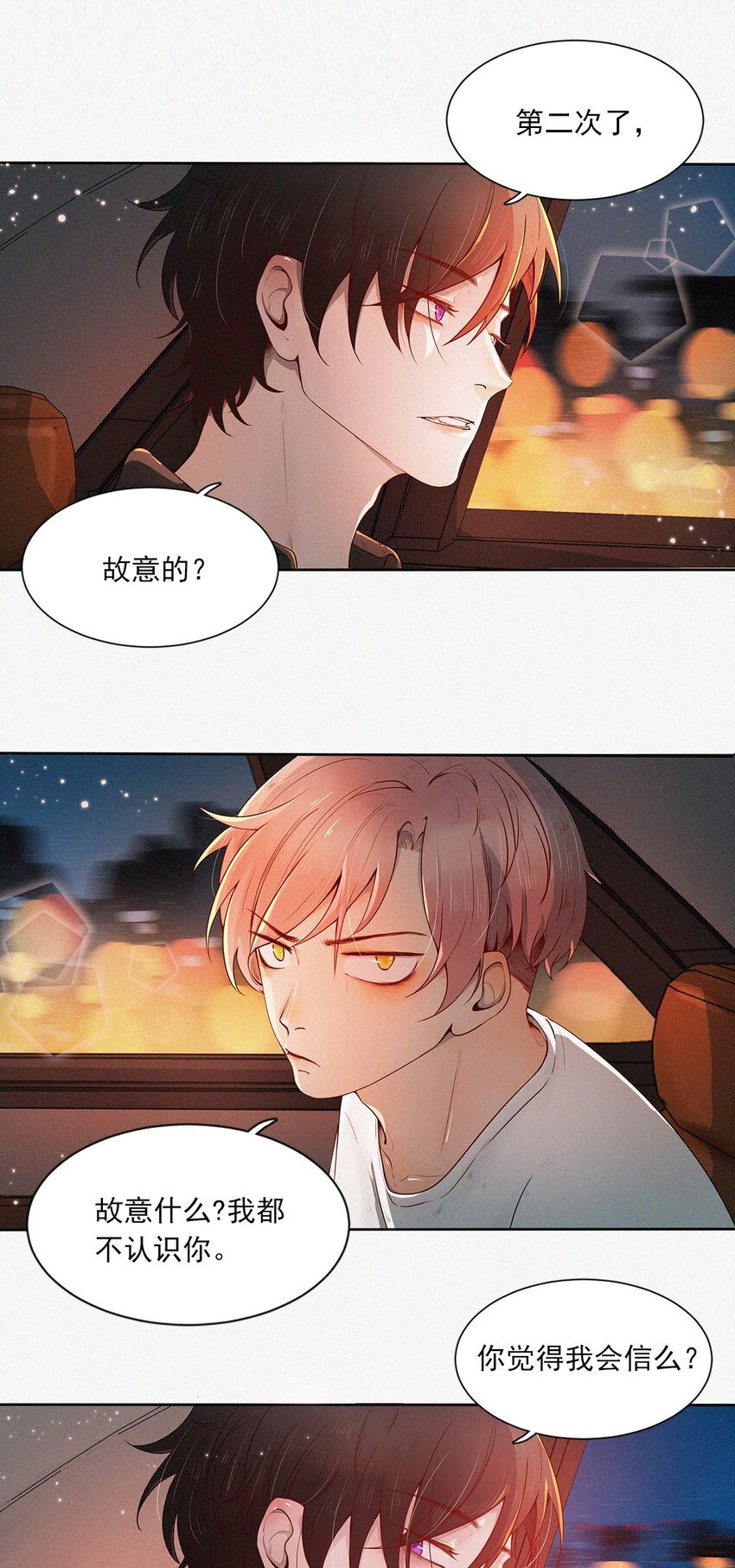 第03话 同居