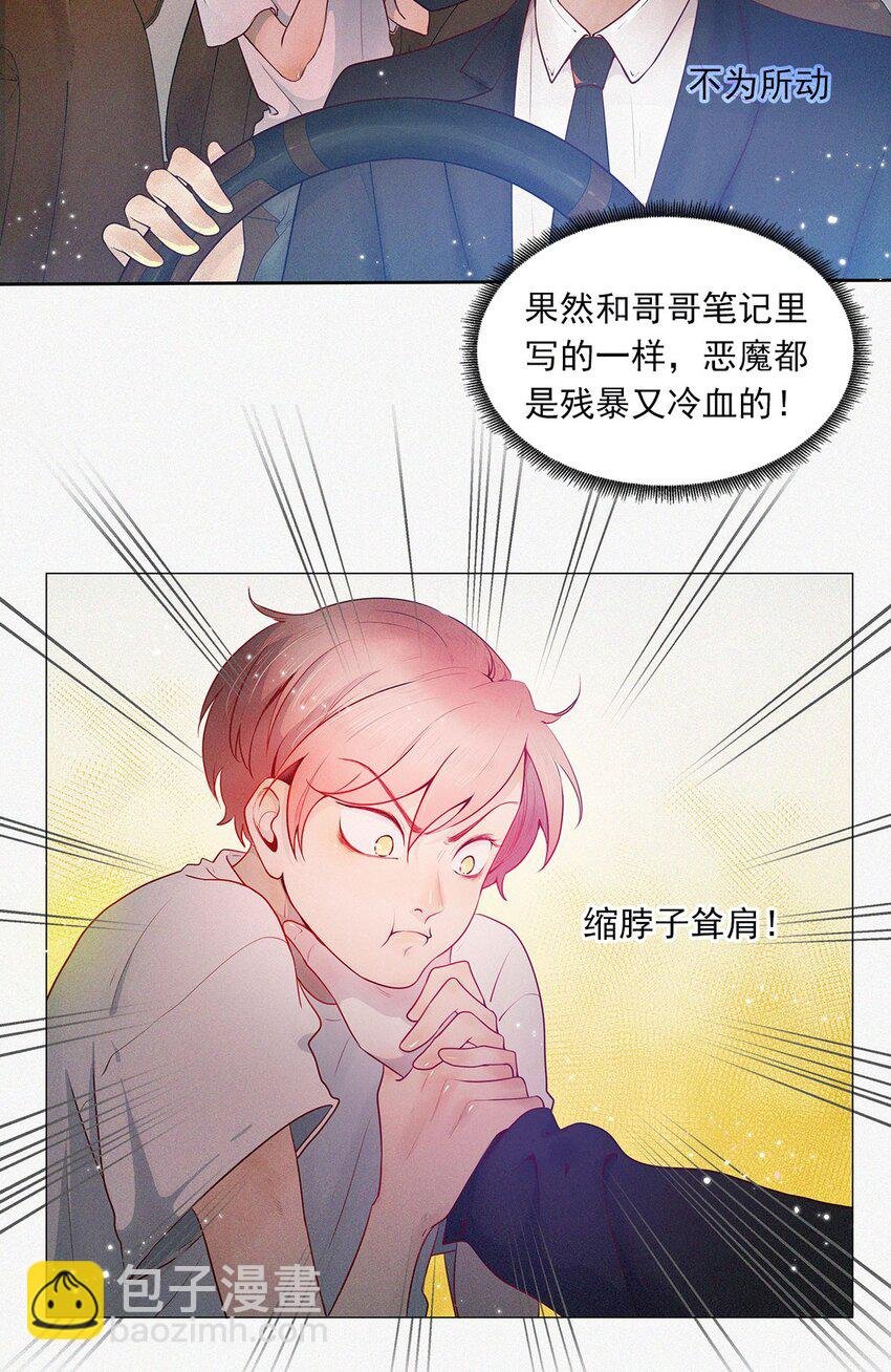 第03话 同居