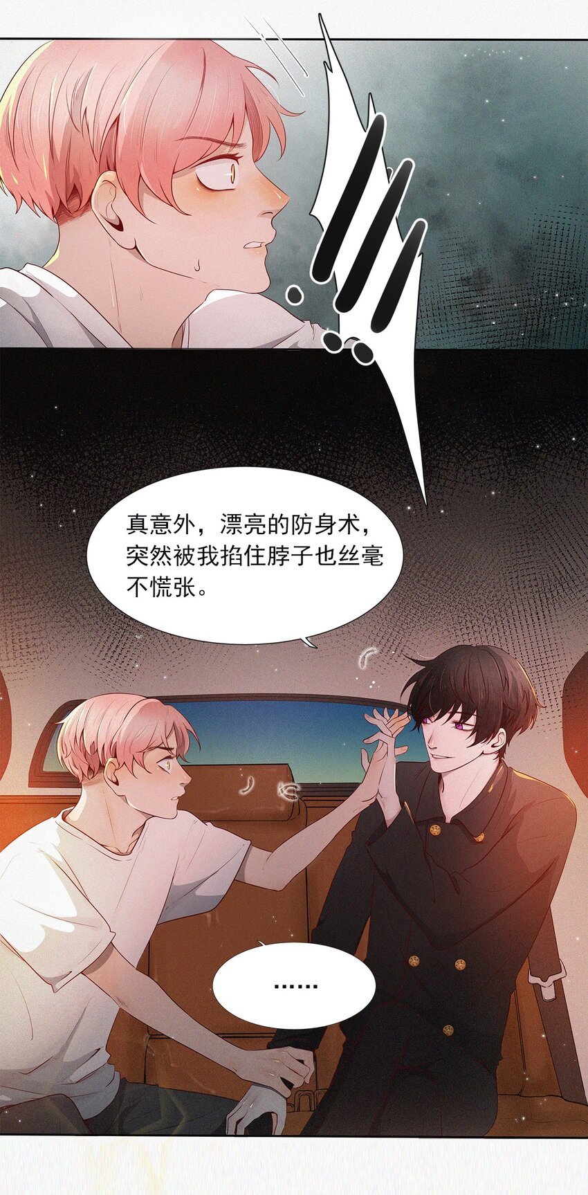 第03话 同居