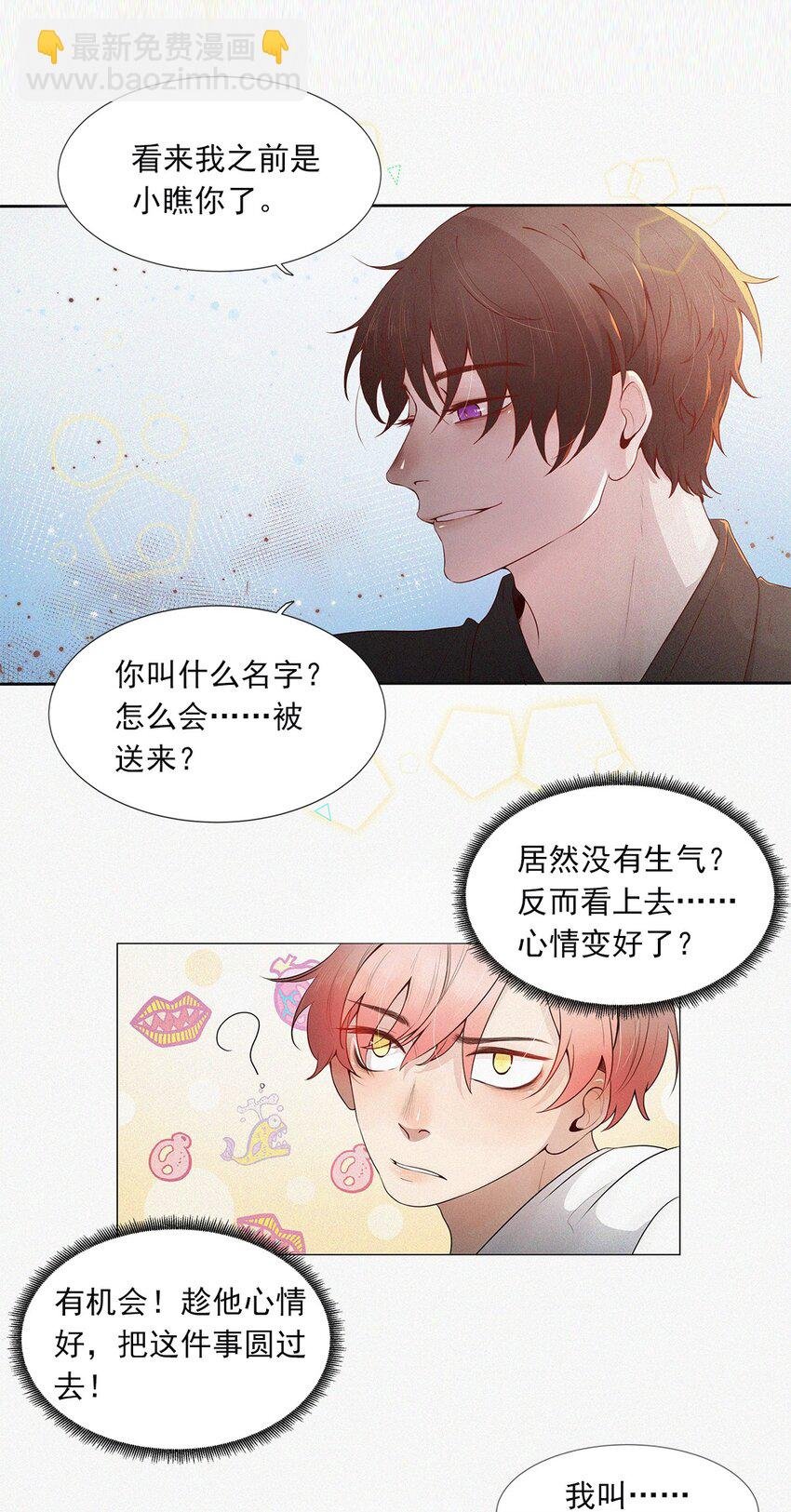 第03话 同居