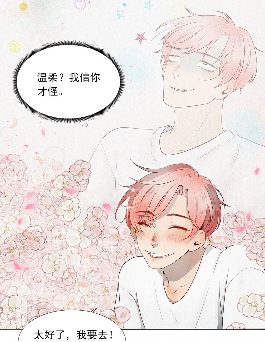 第03话 同居