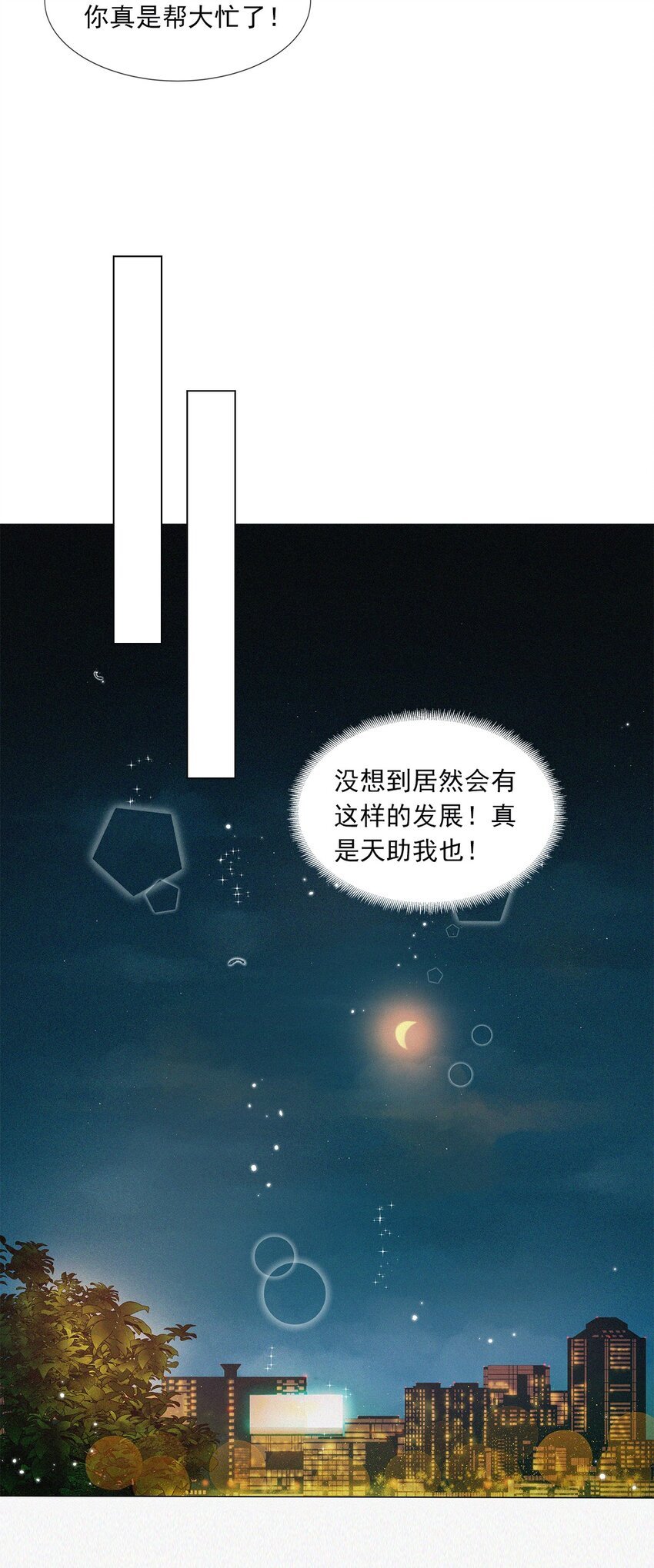 第03话 同居