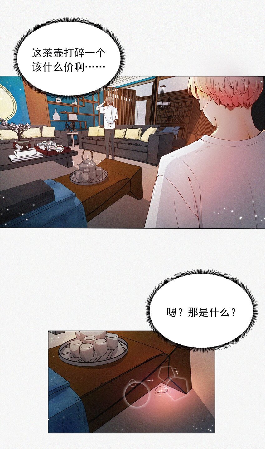 第03话 同居