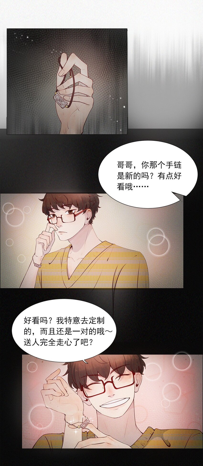 第03话 同居