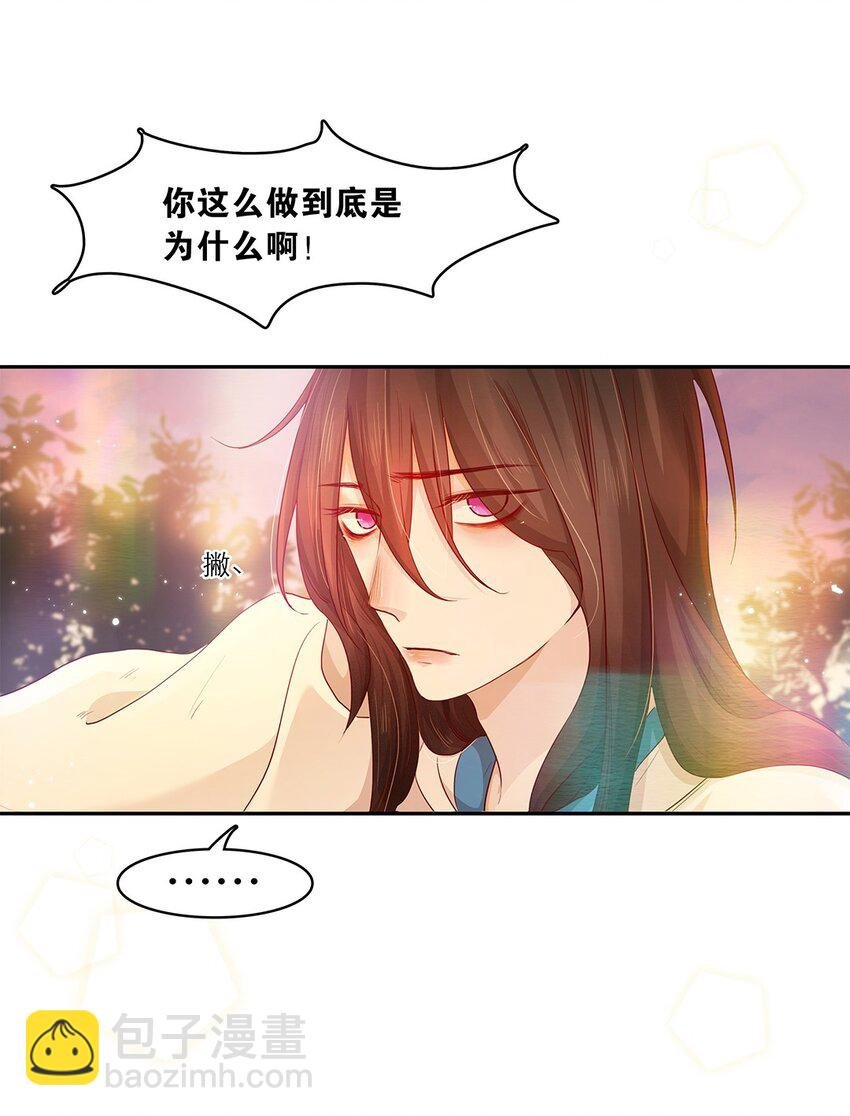 第30话 安心待着